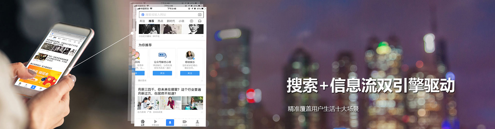 瑶海百度信息流